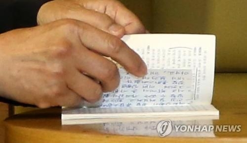 '헌법수첩' 들고 나온 김희옥…"이건 민주주의가 아니다" - 5