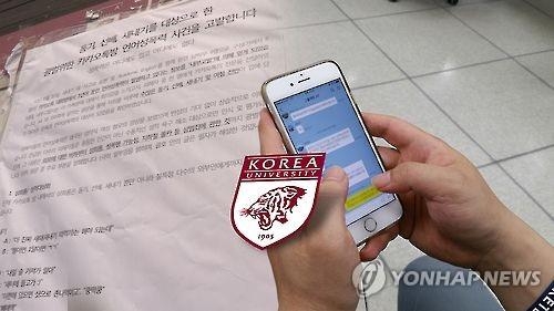 도 넘은 명문대생들의 일탈…"입시 위주 교육이 원인"1