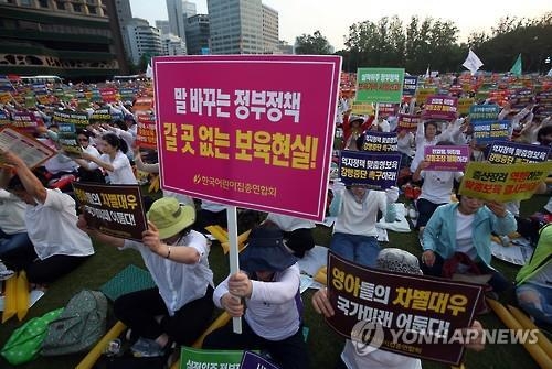종일반 필요한 맞춤형 보육 사각지대 어떡하나 - 4
