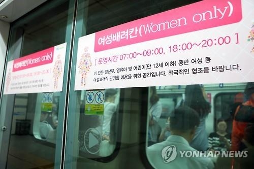 부산지하철 '여성 전용칸' 첫날 혼란, 반응은 좋은 편 - 2