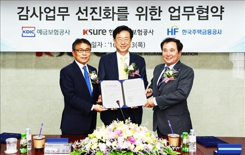 무역보험公, 예금보험공사 등과 감사 선진화 업무협약 - 2