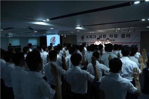 <프로축구> K리그 심판 결의…"사적이익 도모하지 않겠다" - 2