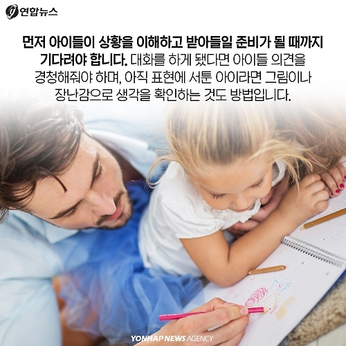 <카드뉴스> 폭력 속 아이를 보호하는 현명한 방법 - 10