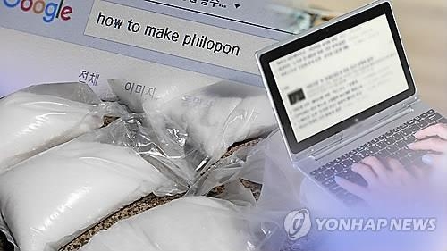 인터넷·SNS 타고 번지는 마약…청정국 지위 '흔들' - 2