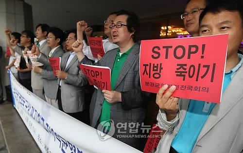 "수도권 편중 막아라" '지역균형발전' 목소리 키우는 비수도권 - 2