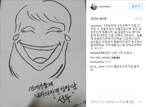 '다 잊고 잠들길'…김성민 빈소에 이윤석·윤형빈 등 조문 - 3