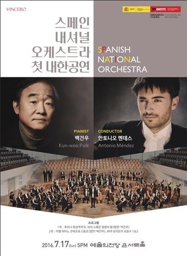 백건우·김선욱·조성진…한국 피아노의 역사와 미래가 온다 - 3