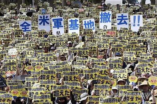 주일미군사령부 '불난 오키나와에 부채질'…페이스북 논란 - 2