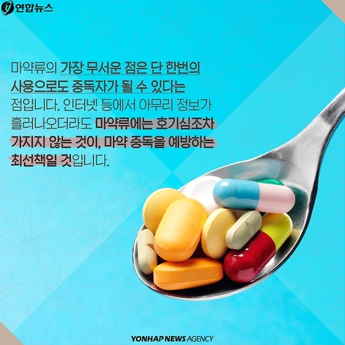 <카드뉴스> 마약 중독은 뇌질환입니다 - 13