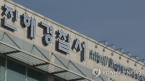 함께 술 마시고 말다툼…흥분한 여친이 든 흉기에 찔린 남친 - 2