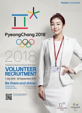 평창올림픽 자원봉사자 7월1일부터 모집 '봉사로 애국!' - 2