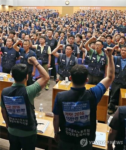 현대차 노조, 쟁의발생 결의…'파업을 향하여'(종합) - 2
