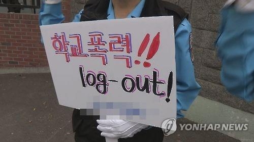 금품갈취·왕따 줄고 성폭력 늘고…변화하는 학교폭력 - 2