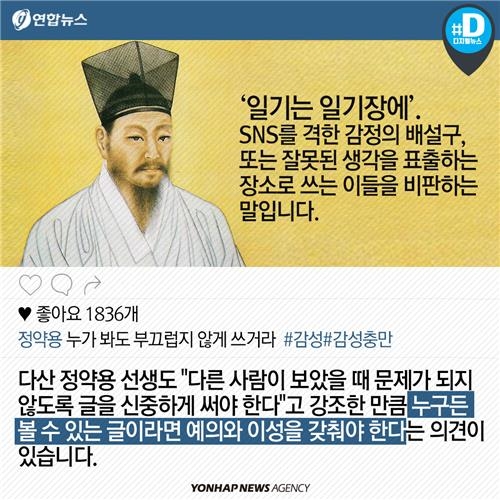 <카드뉴스> SNS는 일기장인가? 광장인가? - 8