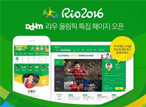 <올림픽> 전 세계 축제에 SNS·포털도 '후끈'…"함께 즐겨요" - 3
