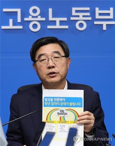 고용부 "일자리사업도 협의해야"…서울 등 6개 시도 반발 - 2
