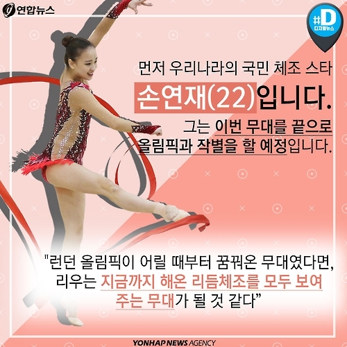 <카드뉴스> 스포츠 영웅들, 리우에서 부르는 '스완송' - 3