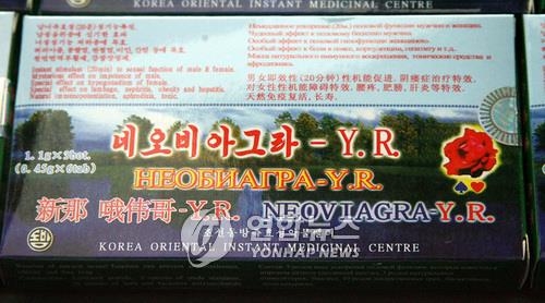 북한産 비아그라 효과 있다?…美워싱턴포스트, 직접 검증 - 2