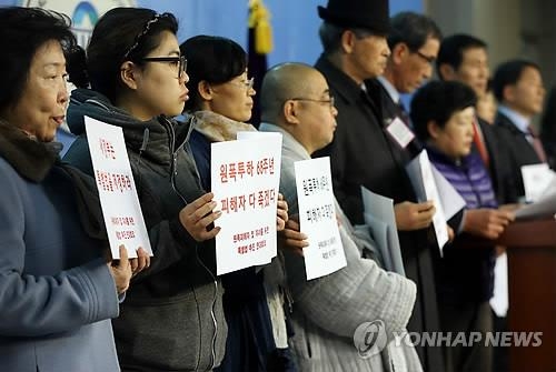 정부, 원폭 '2·3세 피해자' 방치…"특별법 개정해야" - 2
