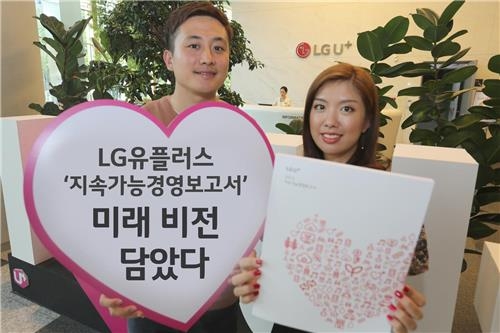 LGU+, 2015 지속가능경영보고서 발간 - 2