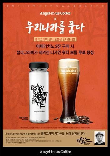 할인행사에 태극기 증정…광복절 '애국심 마케팅' 풍성 - 4