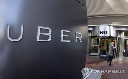 "우버, 대출·리스 사업 통해 운전기사 옭아맨다" - 2