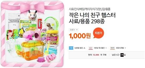 관상어·햄스터…'작은 반려동물'도 인기 - 2