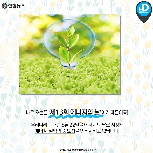 <카드뉴스> 오늘은 불을 끄고 별을 켜주세요! - 3