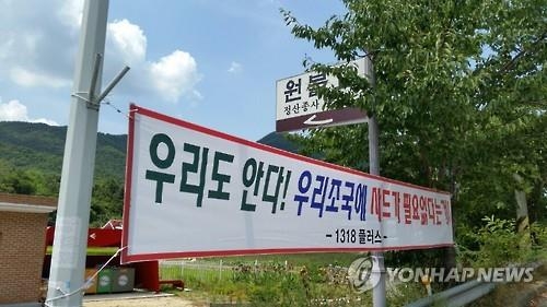 "사드 반대"…김천 기류 확산·성주 분위기 멈칫 - 3