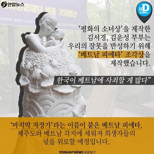 <카드뉴스> 52년 전 오늘, 한국군이 베트남에 도착하다 - 8