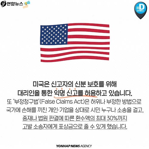 <카드뉴스> 의로운 내부고발자, 그들의 외로운 외침 - 11