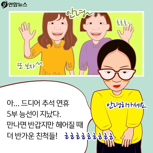 <카드툰> 대한민국 심심한 역사 - #그들이 사는 세상 - 3