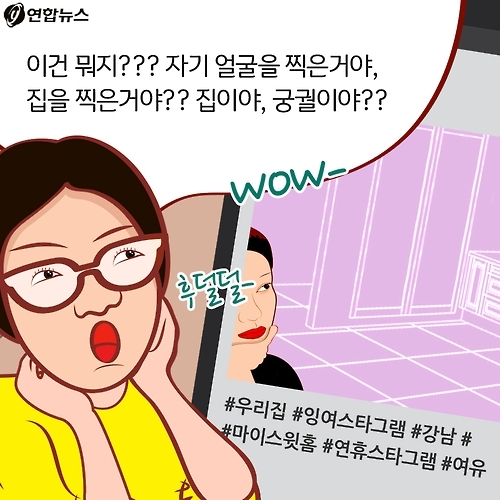 <카드툰> 대한민국 심심한 역사 - #그들이 사는 세상 - 14