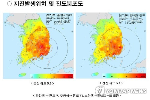 <규모 5.8 지진> 기상청 "6.0 초반대 지진 언제든 가능성"0