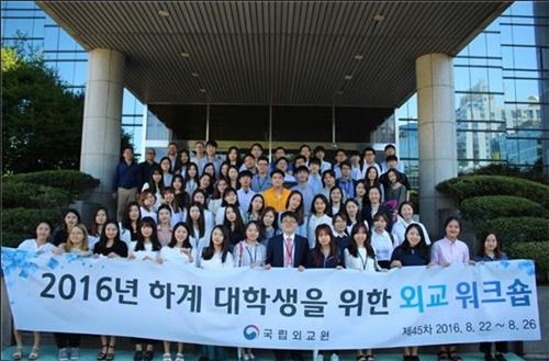 KC대학교, 외교부 주관 '외교 워크숍'에 학생 3명 참가 및 수료 - 1