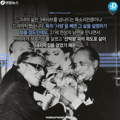 <카드뉴스> 노래에 살고 사랑에 살다 간 디바 - 7