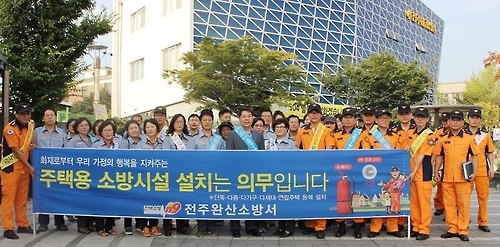 전북소방본부 "올 추석 고향 집에 안전을 선물하세요" - 1