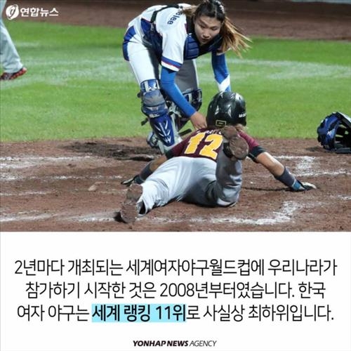 <카드뉴스> 여자 외인구단, 그녀들의 '아름다운 도전' - 6