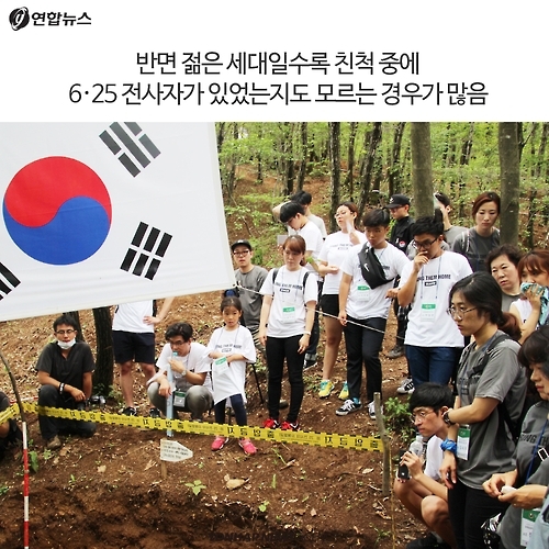 <카드뉴스> 추석에 꼭 여쭤보세요 "가족 중에도 6.25 영웅이 있었나요" - 5