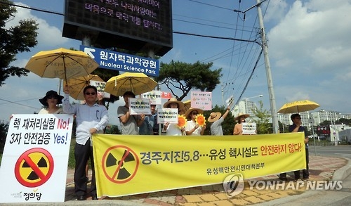 <규모 5.8 지진> 연구용 '하나로' 원자로 내진 설계 문제없나 - 2