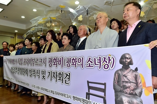 독일 프라이부르크 평화의소녀상 건립 추진위원회 발족식