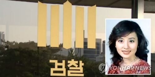 신격호 롯데 총괄회장의 세번째 부인 서미경씨