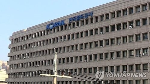한국철도공사 사옥