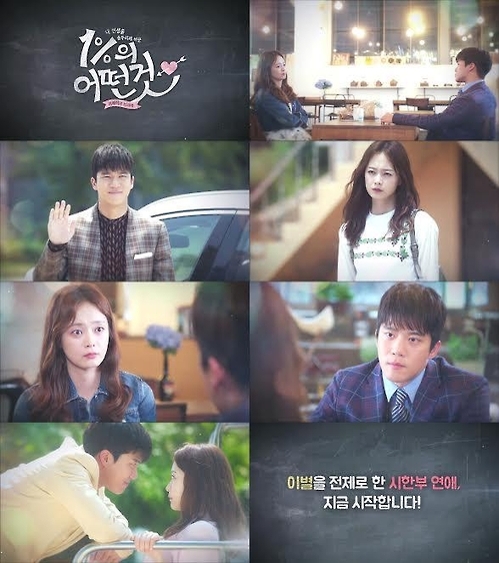 13년만에 돌아온 드라마 '1%의 어떤 것'…"로맨스에 초점" - 1