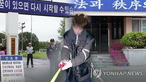 대전교도소 탈옥 시도한 정두영.[연합뉴스 자료사진] 