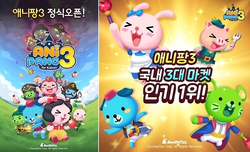 선데이토즈의 '애니팡3'