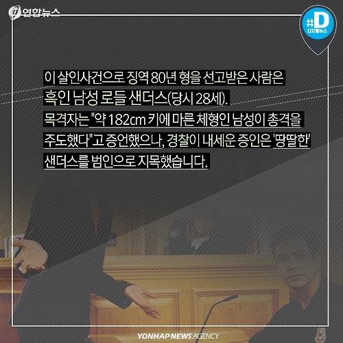 <카드뉴스> 빼앗긴 20년, 170억원으로 보상받을 수 있을까 - 3