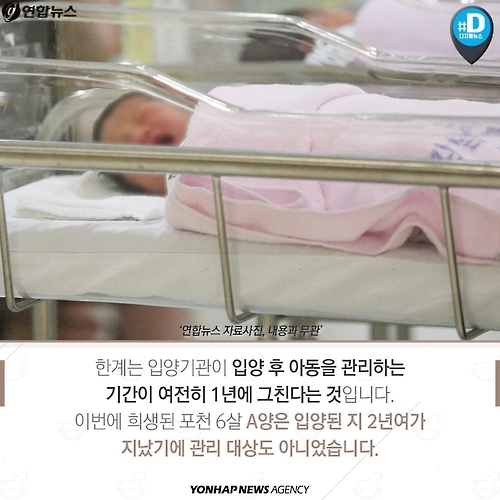 <카드뉴스> 새 가정 찾은 아이들, 끝까지 안전하도록 - 8