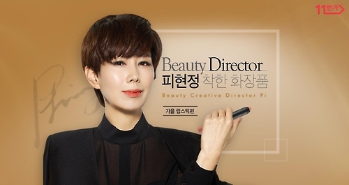 11번가, 성분·가격 좋은 '착한 화장품' 추천 - 1