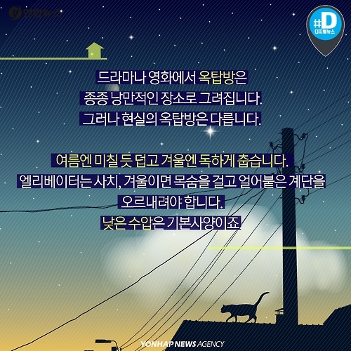 <카드뉴스> 좁은 집에서 비싼 월세 내며 사는 청년들 - 2